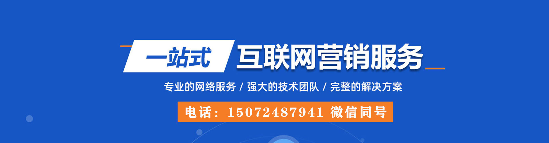 阿图什百度竞价推广