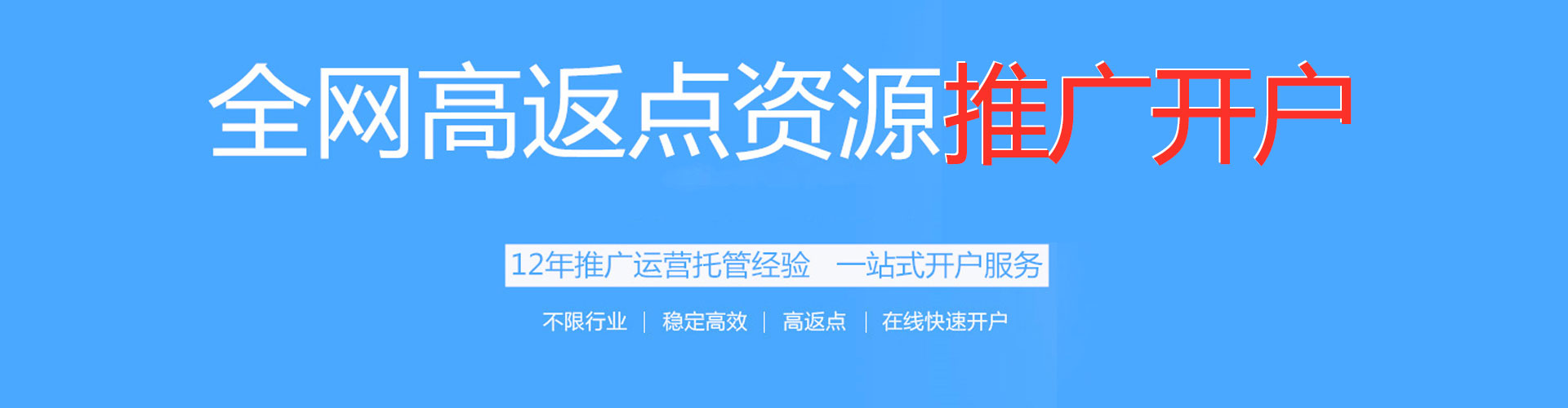 阿图什百度搜索推广
